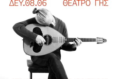 Γιάννης Χαρούλης