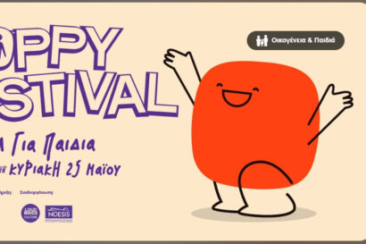 Hoppy Festival 2025