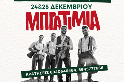 Μπρατίμια