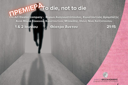 To die, not to die