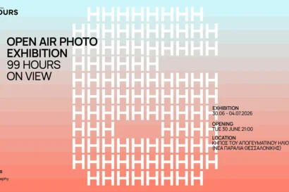 Stereosis 99 hours on view 2026 | 20ή Υπαίθρια Έκθεση Φωτογραφίας του Φωτογραφικού Κέντρου Stereosis