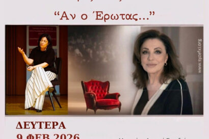 Στην Πολυθρόνα με την ΕύΧαρις: Η Χάρις Αλεξίου
