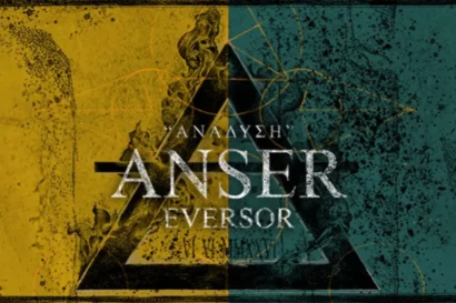 Anser | Παρουσίαση δίσκου “Ανάδυση”