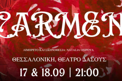 Carmen