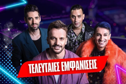 Decho & Αντώνης Παπαηλίας | Reun… 90s – The Glam Cult Show