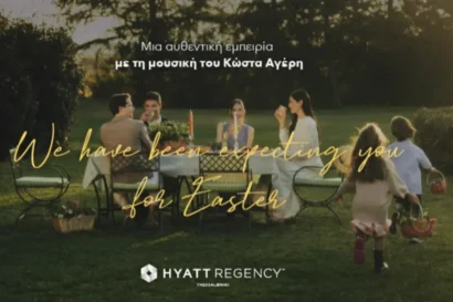 Κυριακή του Πάσχα @ Hyatt Regency Thessaloniki