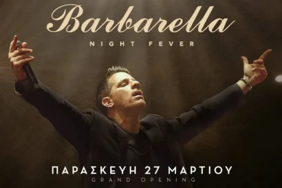 Θοδωρής Φέρρης