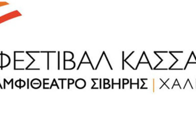 Αμφιθέατρο Σίβηρης