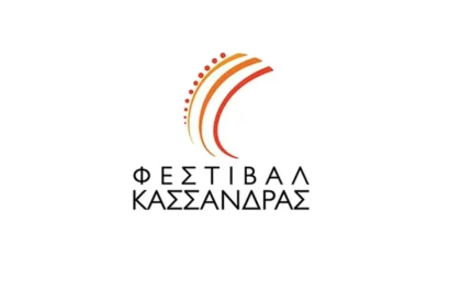 Πανσέληνες Βραδιές στην Κασσάνδρα, Ορφέας και Ευρυδίκη