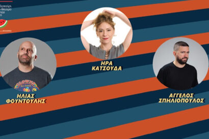 Ξαφνικό Stand Up στη Θεσσαλονίκη Vol. 2