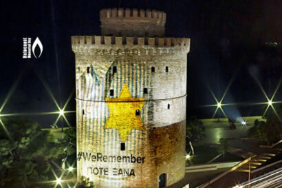 Ημέρα μνήμης των Ελλήνων Εβραίων μαρτύρων & ηρώων του ολοκαυτώματος