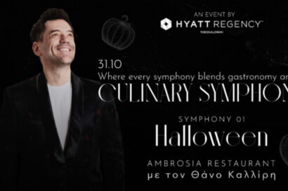 Θάνος Καλλίρης Live & Halloween Dinner