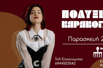 Πολυξένη Καράκογλου