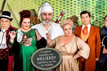 Ο κατά φαντασίαν ασθενής