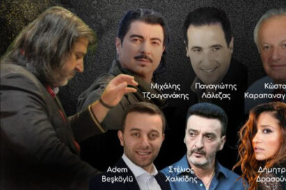 El Cristo Kemanetzidis | Πόντος – Σμύρνη – Κρήτη