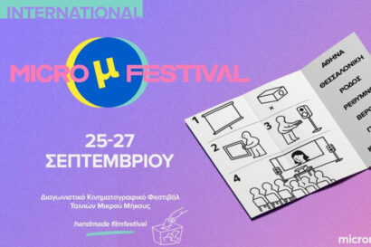 International Micro μ Festival 2025