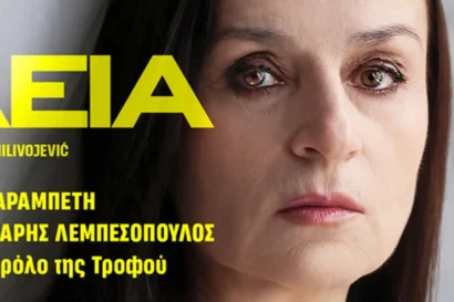 Μήδεια του Ευριπίδη