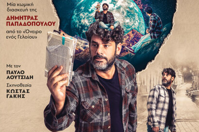 Ο φίλος μου ο Ντοστογιέφσκι