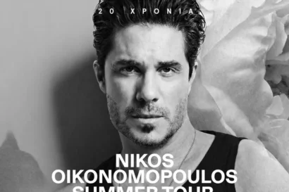 Νίκος Οικονομόπουλος