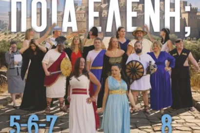 Ποια Ελένη