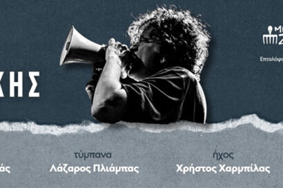 Ντίνος Σαδίκης