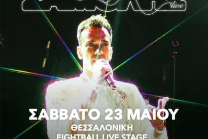 Δημήτρης Σαμόλης Live Vol. 2