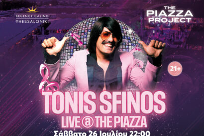 Tonis Sfinos