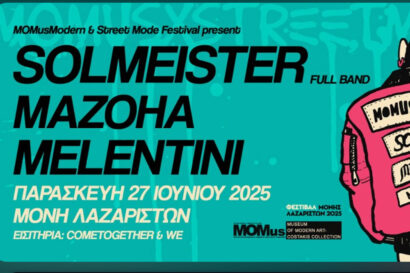 MOMus X Street Mode Festival | Solmeister – Mazoha – Melentini <p style="color:#00B2C1; font-weight="bold">ΑΚΥΡΩΣΗ</p>