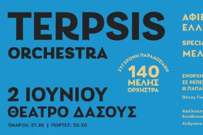 Terpsis Orchestra