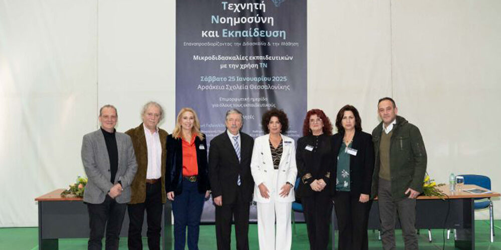 Αποτίμηση Ημερίδας Αρσάκειων Σχολείων Θεσσαλονίκης | «Τεχνητή Νοημοσύνη και Εκπαίδευση – Επαναπροσδιορίζοντας την Διδασκαλία και την Μάθηση»