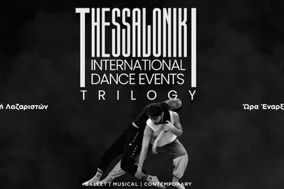 Thessaloniki International Dance Events | Trilogy