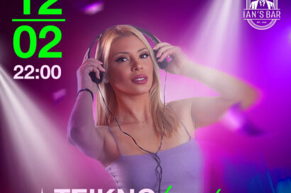 Τσικνοparty