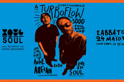 Turboflow 3000 Full Band with Λόγος Απειλή