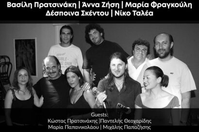 Βάρδια