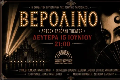 Βερολίνο