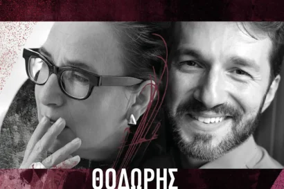 Θοδωρής Βουτσικάκης – Λίνα Νικολακοπούλου | «Μ’ αυτόν τον έρωτα»
