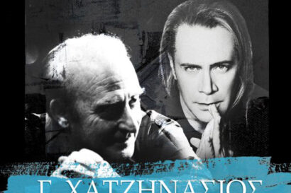 Γιώργος Χατζηνάσιος – Στέφανος Κορκολής | Πάλι Μαζί