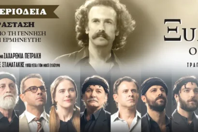 Νίκος Ξυλούρης | Ο Αρχάγγελος της Κρήτης