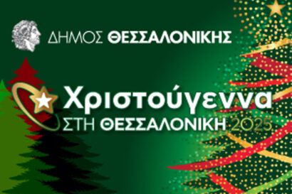 Οι κάρτες των ευχών