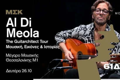 Al Di Meola