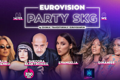 Eurovision Party SKG