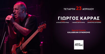 Γιώργος Καρράς