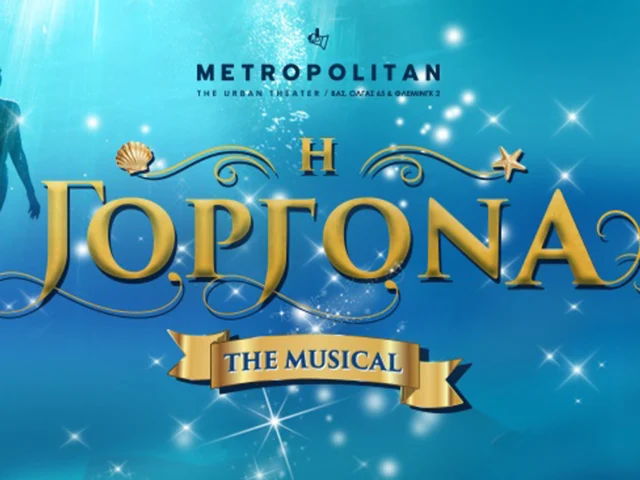 Η Γοργόνα The Musical