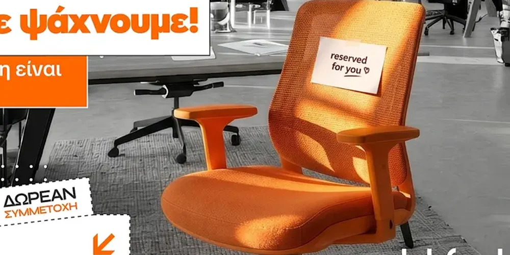 Ημέρα Καριέρας Jobfind.gr τον Οκτώβριο στη Θεσσαλονίκη | Σε ψάχνουμε!