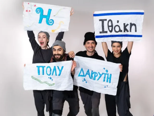 Η Οδύσσεια
