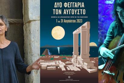 Αυγουστιάτικη Πανσέληνος 2023 στο Αρχαιολογικό Μουσείο Θεσσαλονίκης