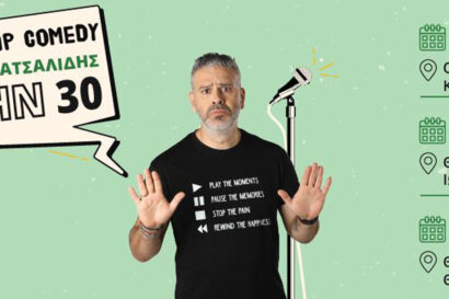 Λούης Πατσαλίδης | Πλην 30
