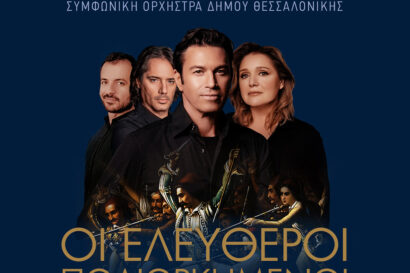 Ελεύθεροι Πολιορκημένοι – Γιάννης Μαρκόπουλος