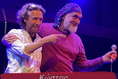 Κώστας Πρατσινάκης – Θανάσης Μπιλιλής