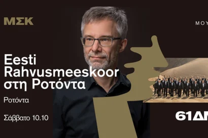 Eesti Rahvusmeeskoor